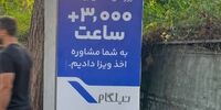 گزارش نیلگام از پاسخ‌گویی در بحران جنگ، بازگشت ۴۰ میلیارد تومان وجه مشتریان