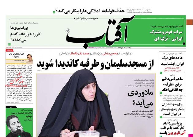 AftabYazd