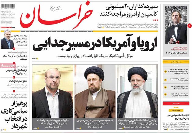 صفحه اول روزنامه های سه شنبه 9 خرداد