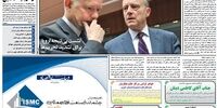 ساخت یک بازار مدرن میوه در تهران/ تمدید قراردادهای نفتی ایران و ژاپن/ سپاه، بزرگ‌ترین سد را در جنوب کشور احداث می‌کند