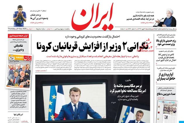 Iran