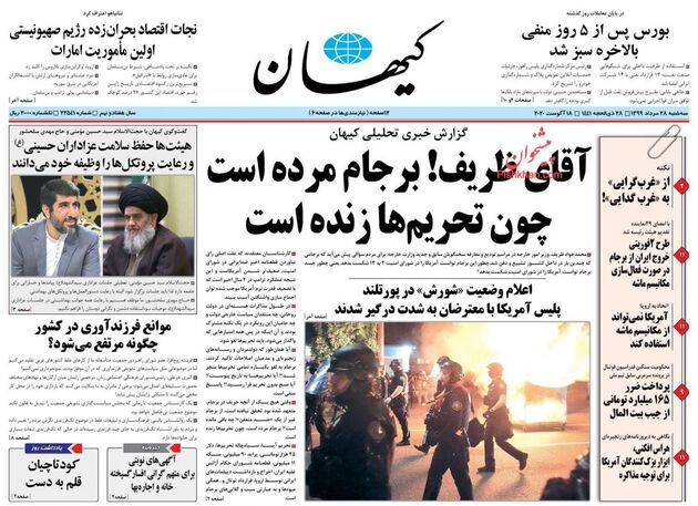 KayhanNews