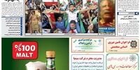 دولتی کردن واردات در اولویت /چاوز: قیمت نفت مطمئنا سقوط نخواهد کرد/ گران‌فروشی سکه توسط بانک مرکزی

