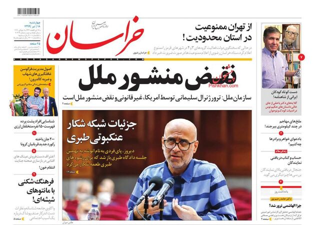 khorasannews
