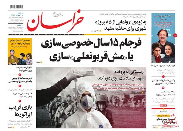 khorasannews