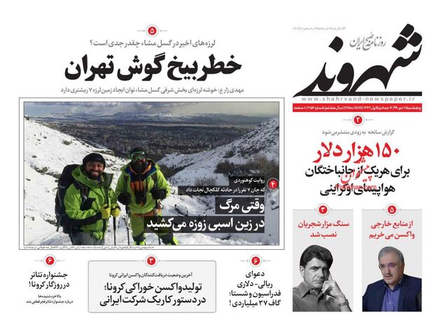 Shahrvand