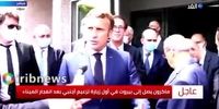 فیلم| برخورد غیرمحترمانه همراهان مکرون با رئیس‌جمهوری لبنان