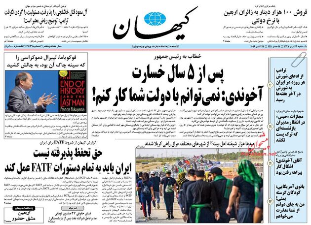 KayhanNews