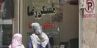 ابلاغ وام ودیعه مسکن 1402 بدون تغییر مبلغ