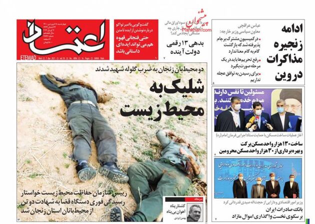 Etemaad_s