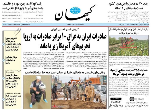 KayhanNews