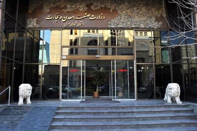 ابلاغیه جدید وزارت صمت/ ثبت برنامه این واحدها در سامانه جامع تجارت الزامی شد