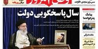نفت در برابر غذا آخرین دستاورد برجام! / پیامک پدرخوانده!