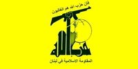 واکنش حزب الله لبنان به ادعای اخیر ترامپ