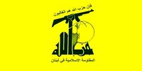 واکنش حزب الله لبنان به ادعای اخیر ترامپ
