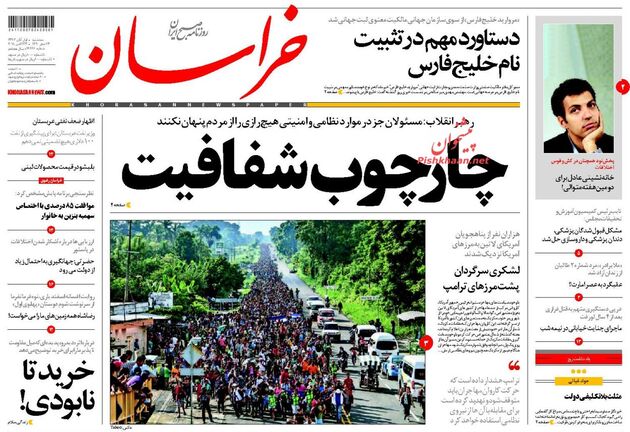 khorasannews