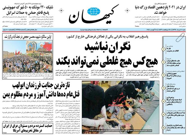 KayhanNews