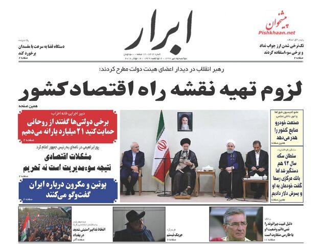 AbrarNews
