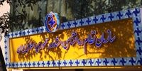 تاراج روان مردم توسط روانشناسان فیک! +فیلم