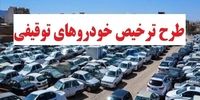 تصمیم فرمانده کل فراجا در طرح عیدانه پلیس به مناسبت 22 بهمن