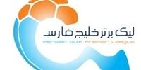تقویم کامل لیگ برتر فوتبال هفدهم منتشر شد / آغاز لیگ از 30 تیر