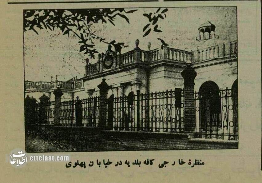 کافه بلدیه در خیابان پهلوی