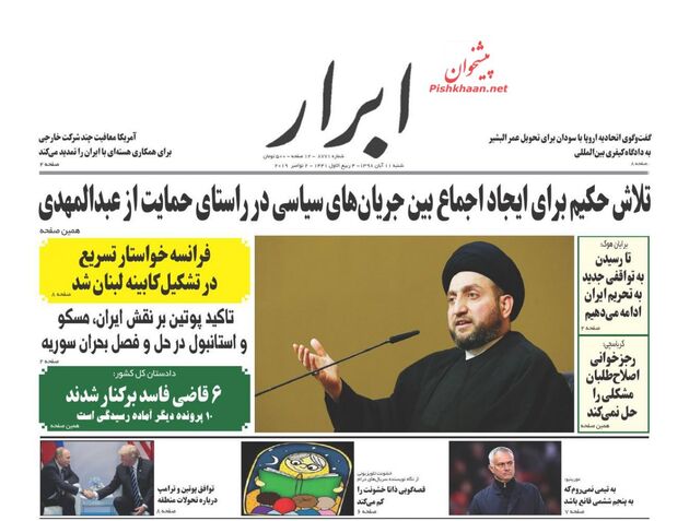 AbrarNews