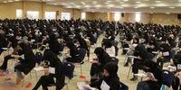 نتایج تکمیل ظرفیت آزمون استخدامی آموزش و پرورش اعلام شد