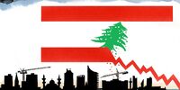  «عروس خاورمیانه» در انتظار یک انفجار