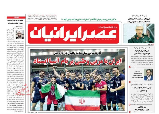 AsreIranian