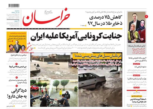 khorasannews