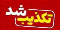 تکذیب حمله هوایی به بوشهر
