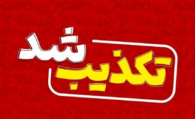 استعفای شهردار قم صحت دارد؟