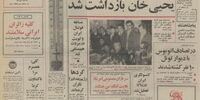 تقاضای ژاپن از ایران درباره پتروشیمی بندر امام/حجم معاملات بورس به 700 هزار تومان رسید