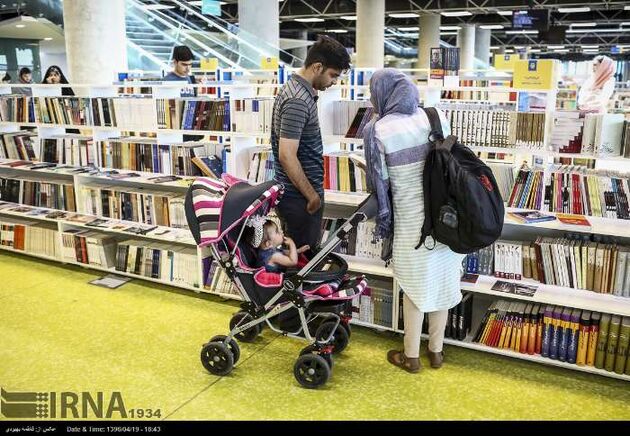 باغ کتاب تهران