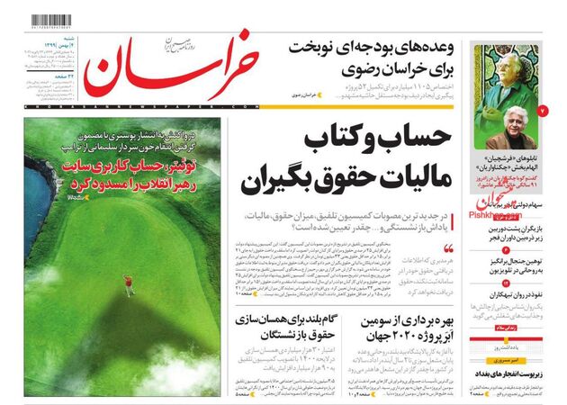 khorasannews