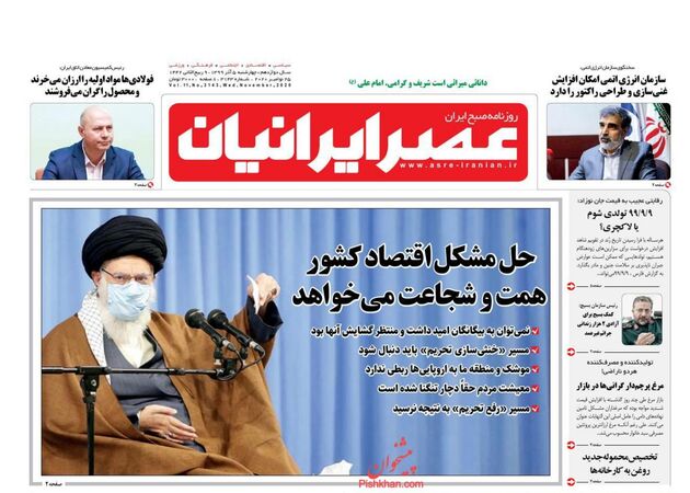 AsreIranian