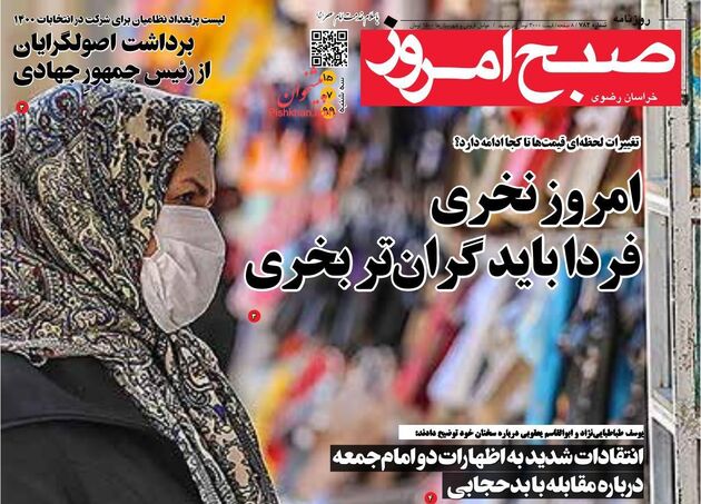 SobheEmrooz