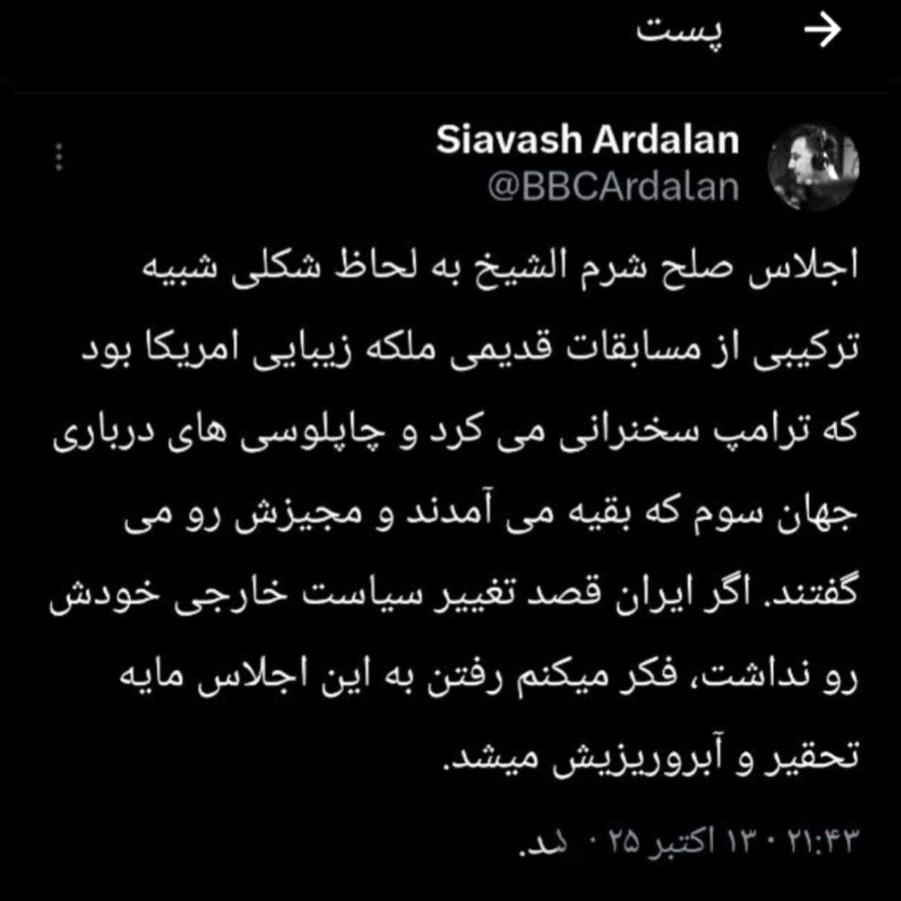 این نشست شبیه مسابقات قدیمی ملکه زیبایی آمریکا بود، ترامپ حرف میزد و ...+ عکس
