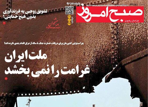 SobheEmrooz