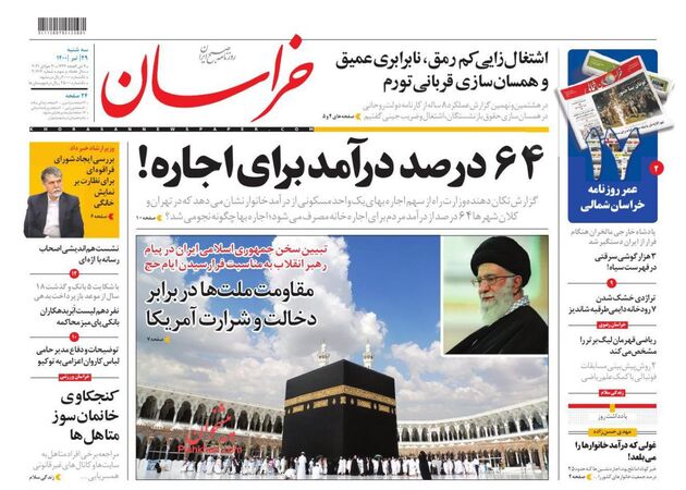 khorasannews