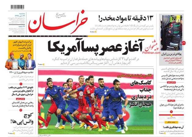 khorasannews