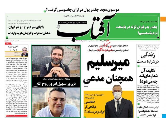 AftabYazd