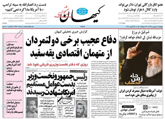 KayhanNews
