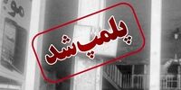  رستوران امیر قلعه نویی پلمب شد
