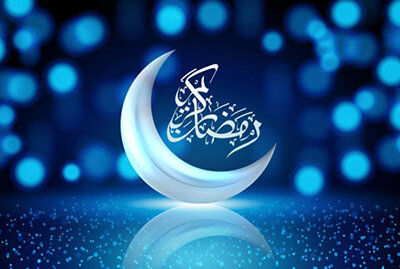 اعلام زمان آغاز ماه رمضان درایران