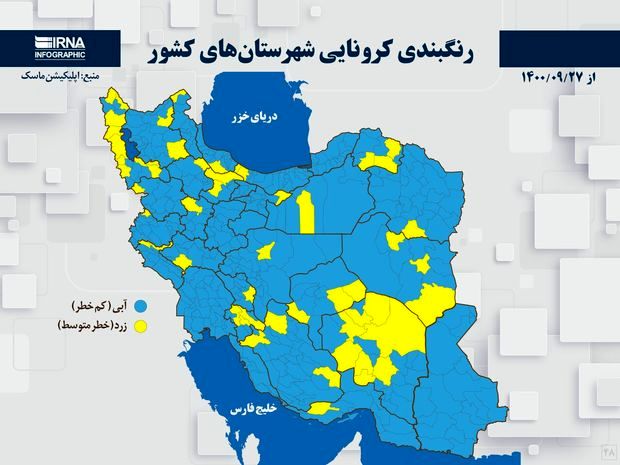 آخرین وضعیت رنگ‌بندی کرونایی استان‌ها 30 آذرماه 1400