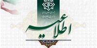 فوری/ اطلاعیه‌ی دوم وزارت اطلاعات در خصوص فاجعه‌ی تروریستی کرمان