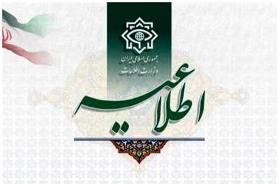 فوری/ اطلاعیه‌ی دوم وزارت اطلاعات در خصوص فاجعه‌ی تروریستی کرمان