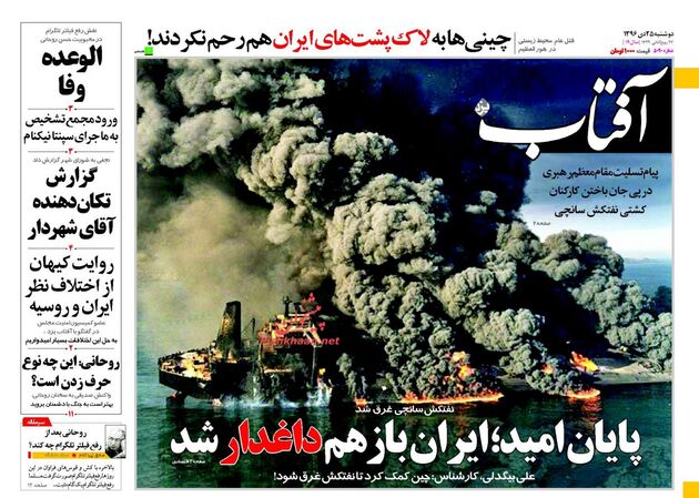صفحه اول روزنامه های دوشنبه 25 دی